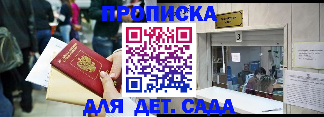 регистрация в Суворове