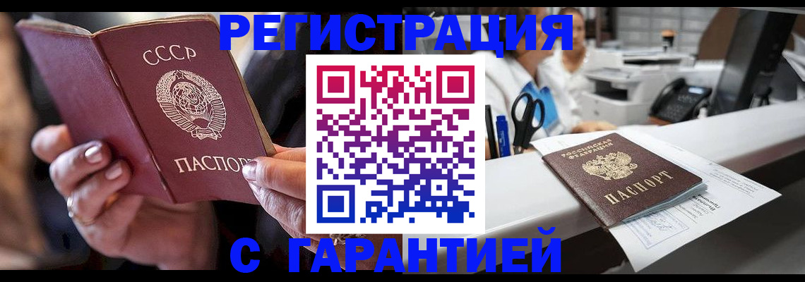 прописка законно в Суворове