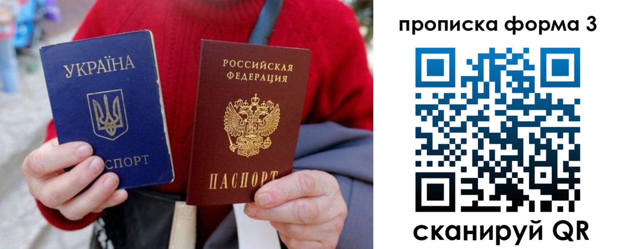 прописка в Суворове