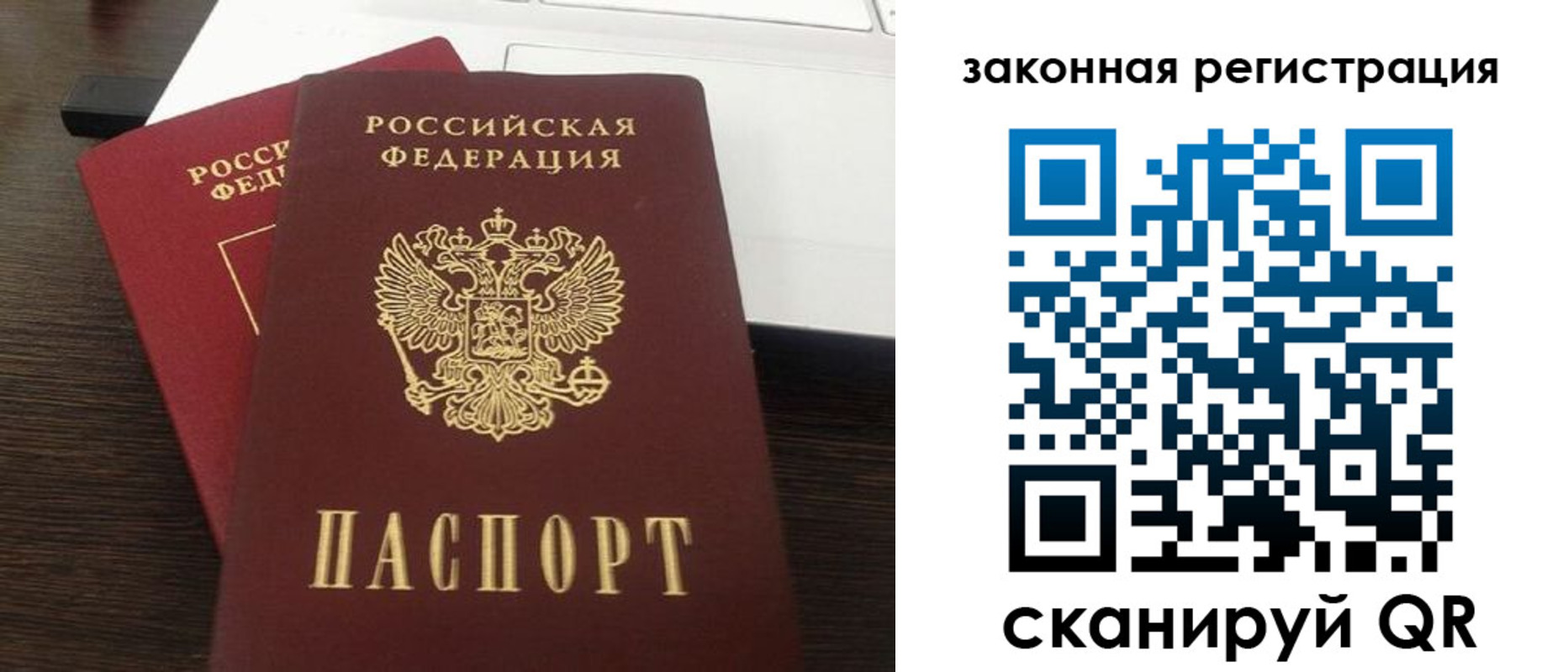 прописка ребенка в Суворове