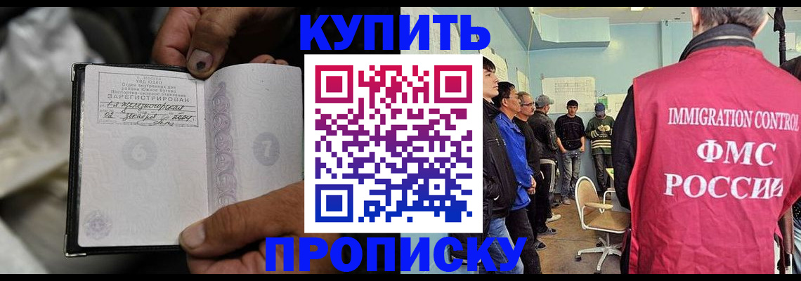 прописка иностранных граждан в Суворове