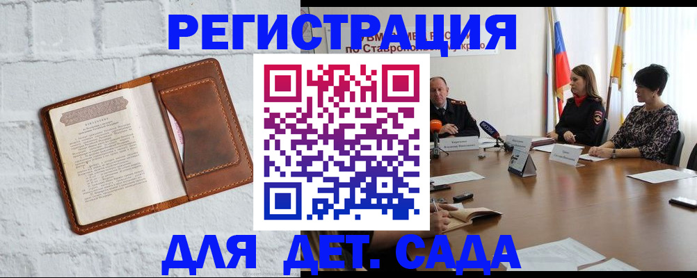 временная прописка в Суворове