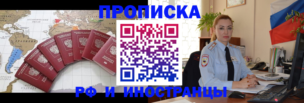 временная регистрация 2025 в Суворове