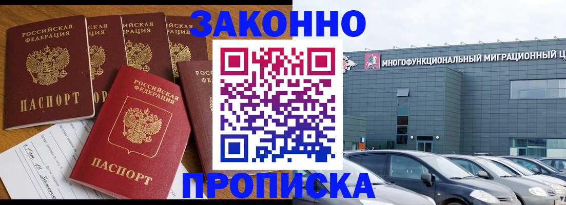 прописка в квартире в Суворове