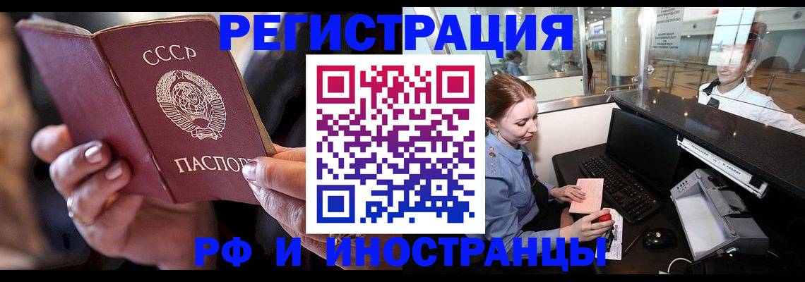 временная регистрация собственник в Суворове